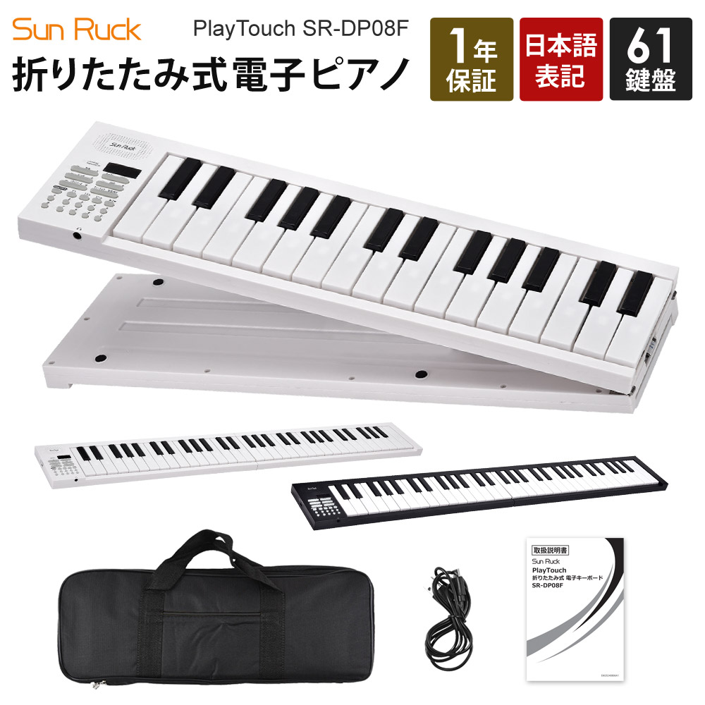 楽天市場】【公式】 折りたたみ式 電子キーボード 61鍵盤 電子ピアノ