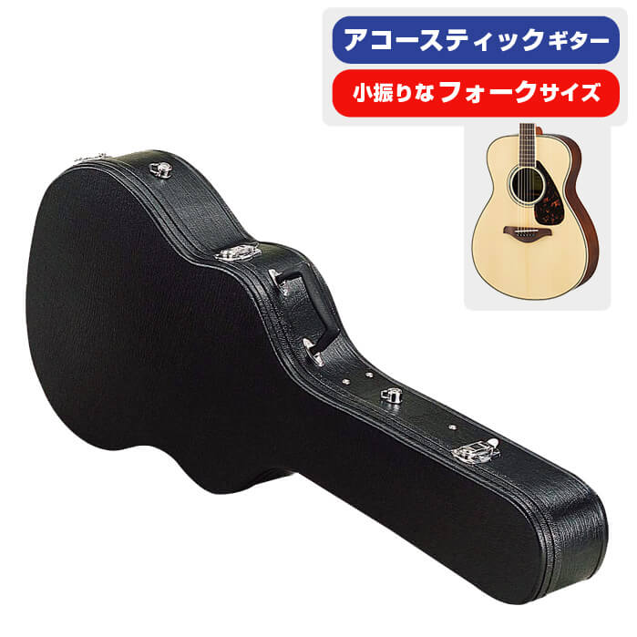 楽天市場】ギターケース アコースティック (ハードケース J200