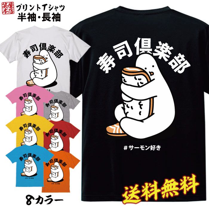 楽天市場】【 釣りネタ 】おもしろ Tシャツ 魚釣り 釣り t シャツ