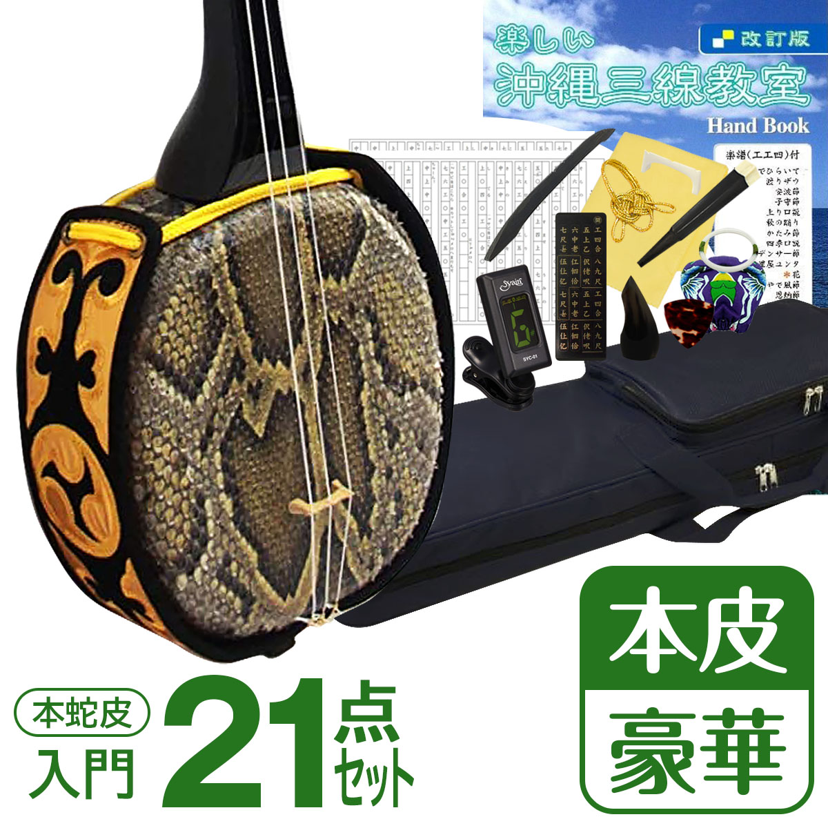 楽天市場】【送料無料】三線用爪（まる型つめ）黒木（Mサイズ）【三線