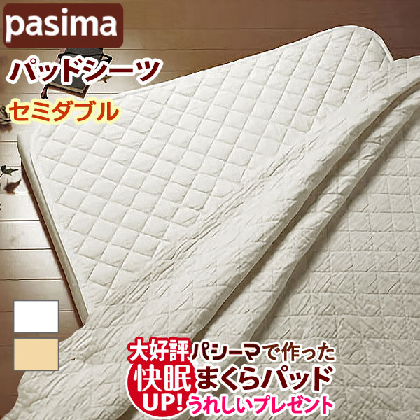 pasima_pad_sd00.jpg