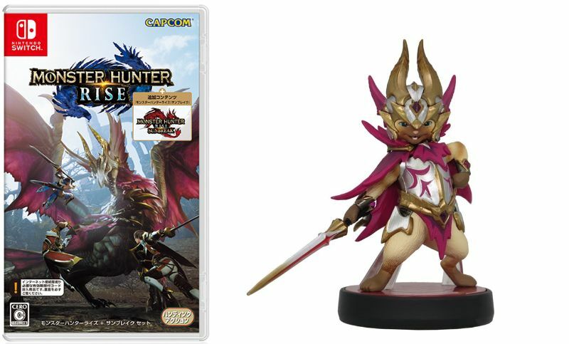 楽天市場】初回限定版『モンスターハンターライズ + サンブレイク
