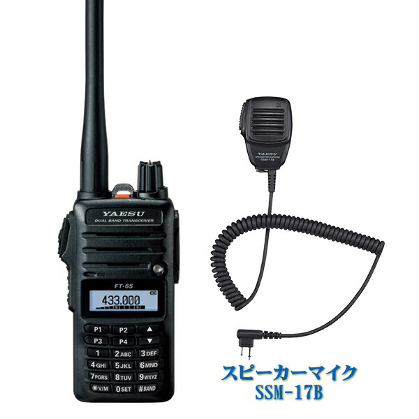 楽天市場】【生産終了】【完売】VX-6 八重洲無線 YAESU 144/430MHz帯