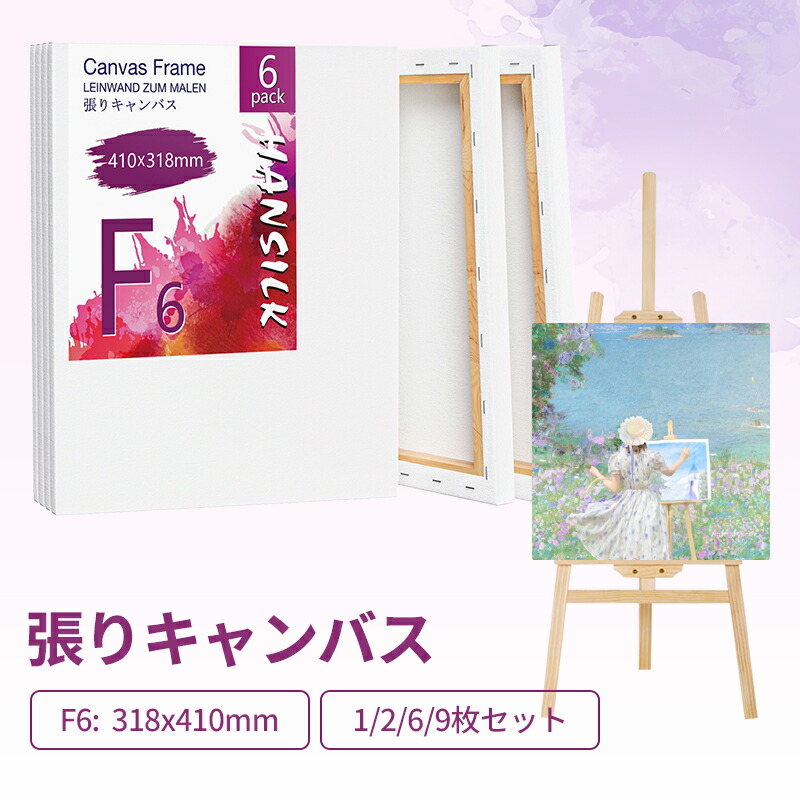 楽天市場】☆張りキャンバス F6 410X318mm キャンバス画材 張り