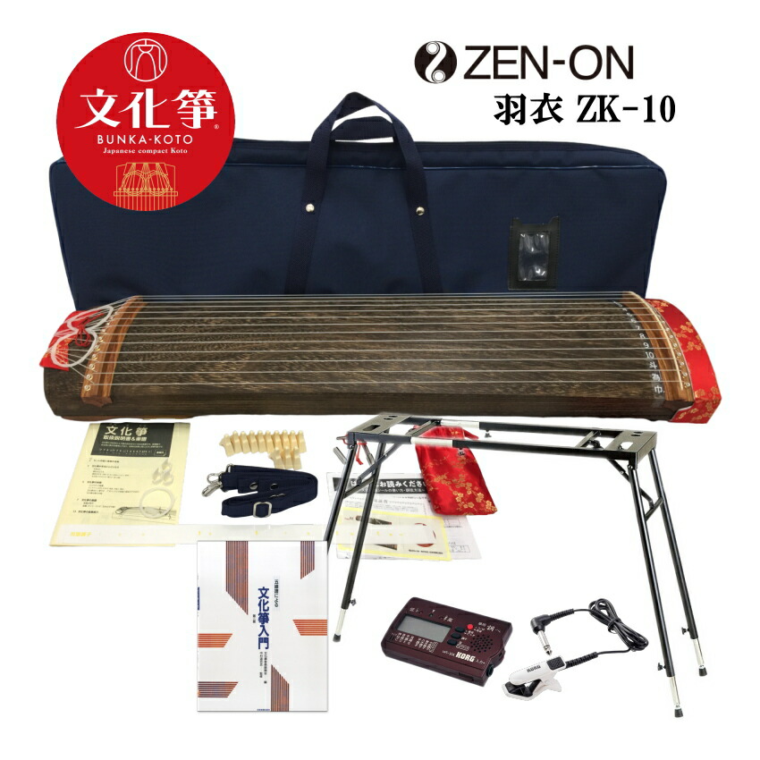 全音ゼンオン⁄文化箏上級立柱ケースセット2702020 094S21□ゼンオン