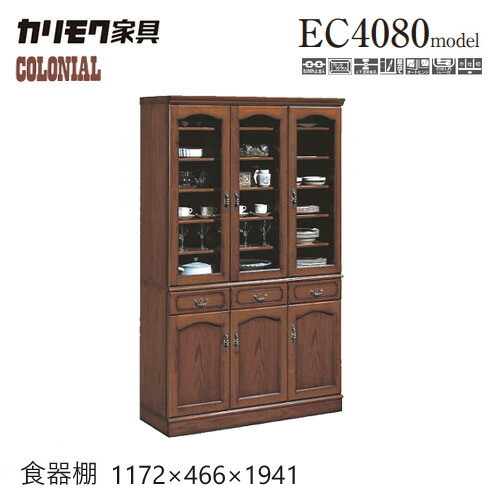 楽天市場】カリモク コロニアル 食器棚 1244幅 【EC4300NK