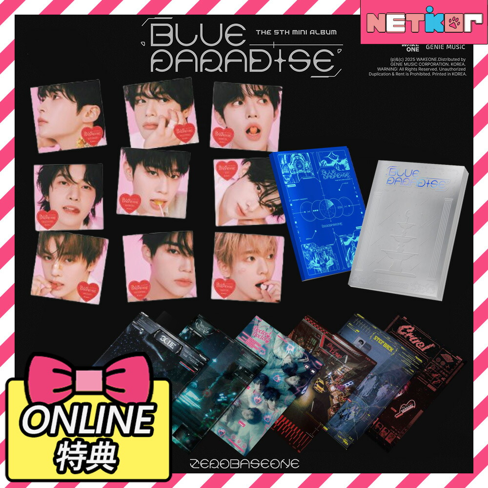 楽天市場】【ONLINE特典】DIGIPACK Ver. ZEROBASEONE 4TH MINI ALBUM