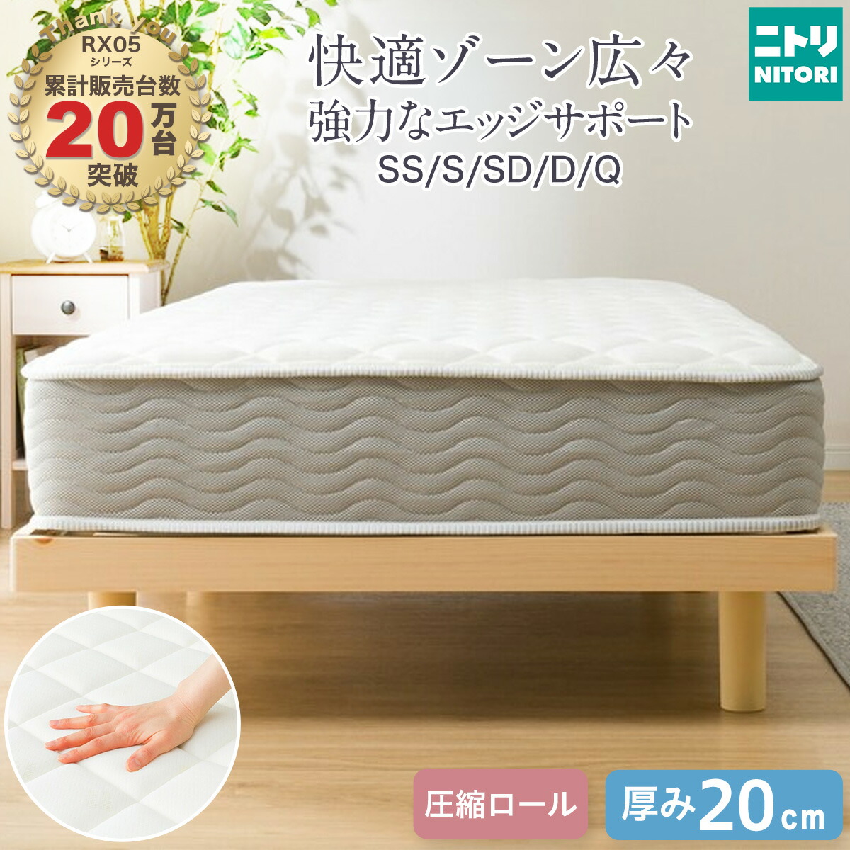 楽天市場】セミダブル ダブル クイーン 圧縮ポケットコイルマットレス