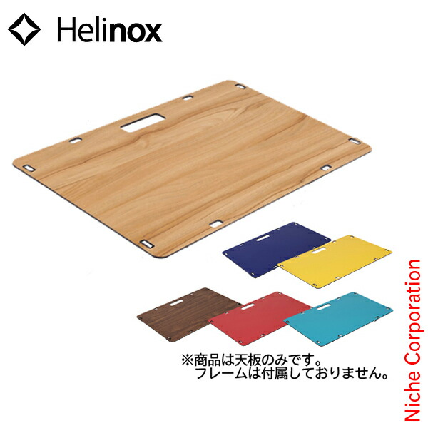 楽天市場】送料無料 ヘリノックス テーブル 天板Helinox ソリッド