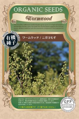 楽天市場】お任せ抜き苗□よもぎ(蓬・艾)□根っこ付き/天然ヨモギ