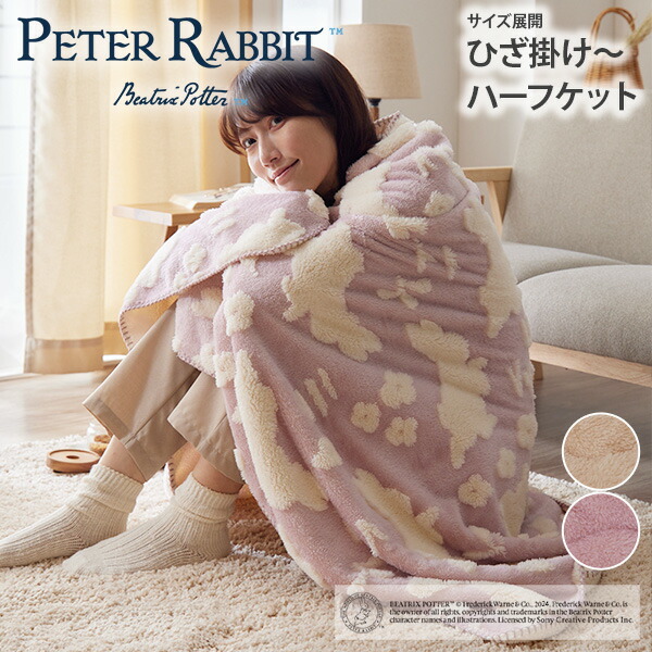 楽天市場】毛布 ブランケット 寝具 ふんわりフランネルひざ掛け リサ