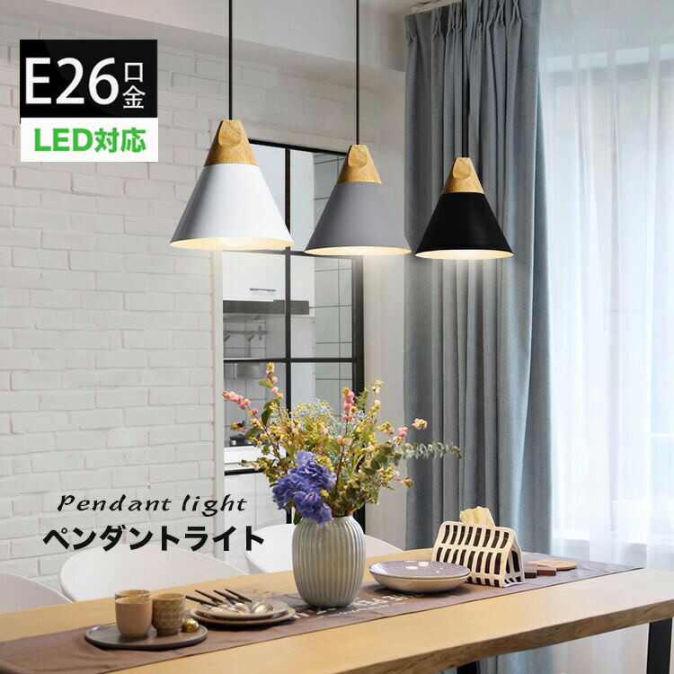 楽天市場】ペンダントライト3灯セット北欧 ダクトレール用照明