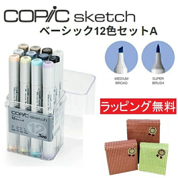 楽天市場】コピック スケッチ 36色セットスタンダード COPIC スケッチ