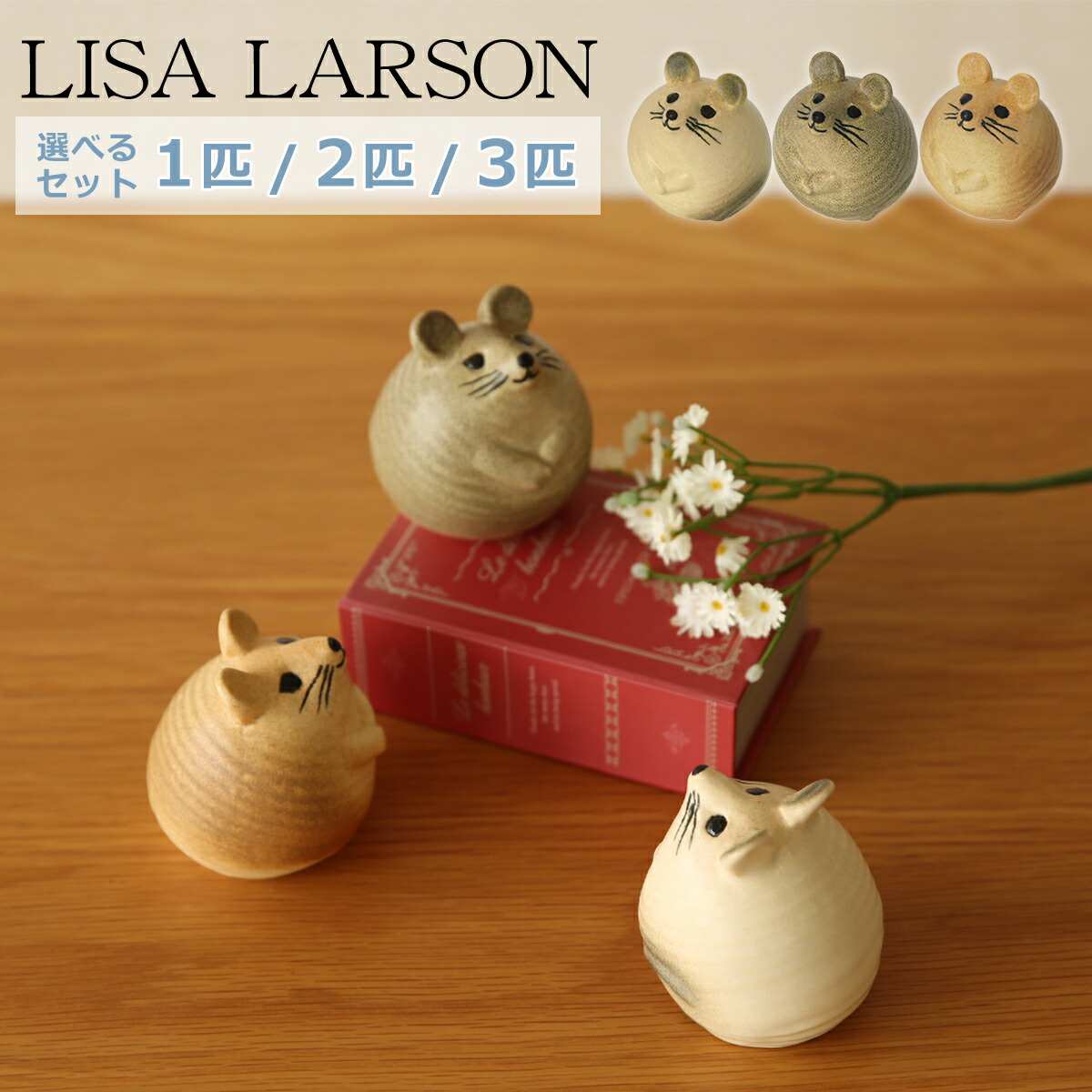 楽天市場】しんじるたぬき / 信楽焼 / Lisa Larson リサ・ラーソン