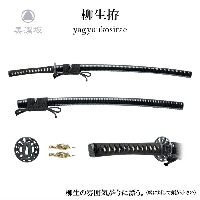 楽天市場】特選居合刀 名作シリーズ 武蔵拵 musashikoshirae 刀袋付き