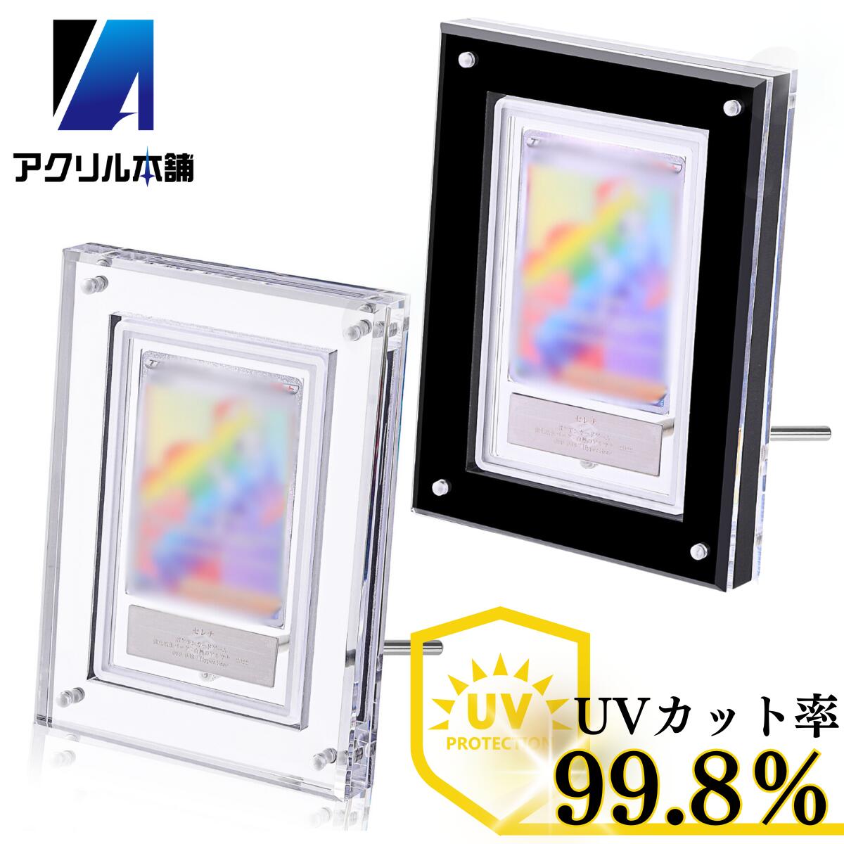 楽天市場】【UVカット率99.8%】アクリル本舗 BGS用 スクリューダウン