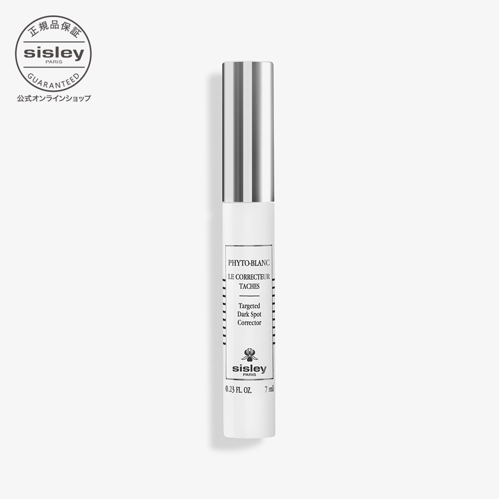 楽天市場】【公式】 シスレー フィトブラン ラ ローション 150ml