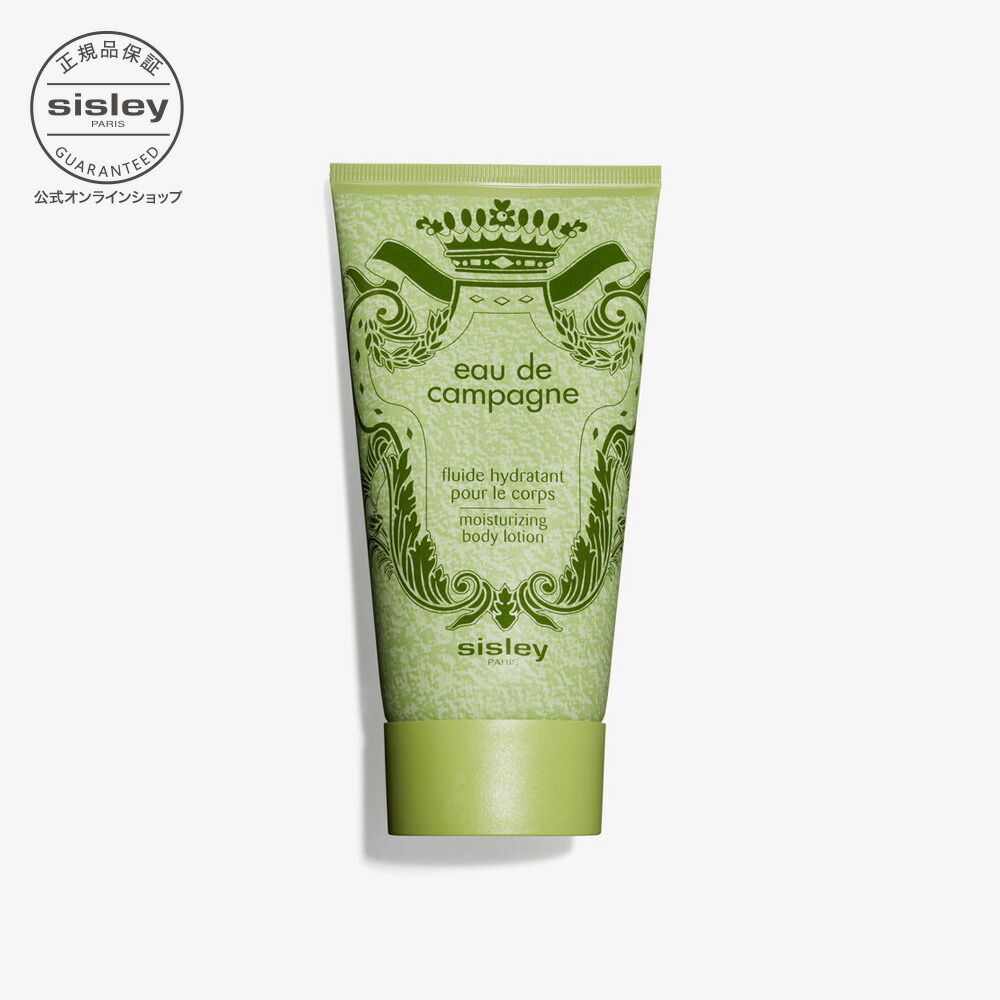 楽天市場】【公式】 シスレー クレーム フリュイド レパラトリス