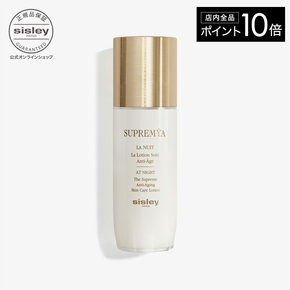 楽天市場】【ポイント10倍】 【公式】 シスレー シスレイヤ インテグラ