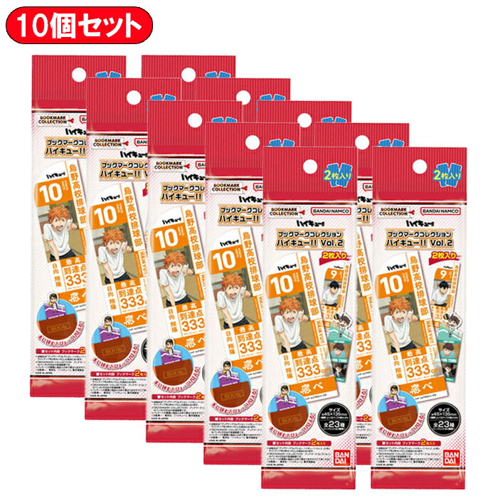 楽天市場】【10個セット】 チケットライクコレクション ハイキュー