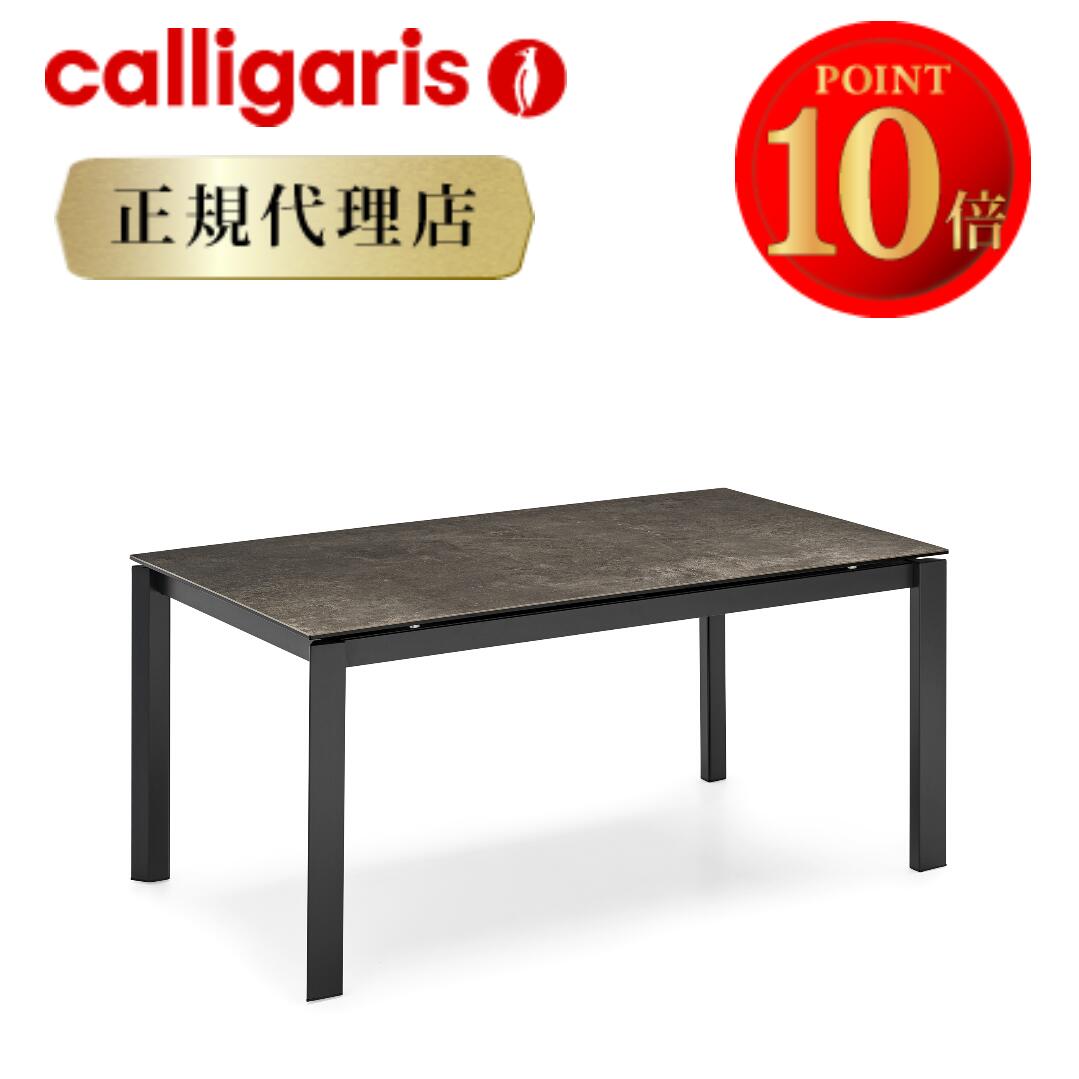 楽天市場】【正規代理店 限定特典付き】calligaris カリガリス