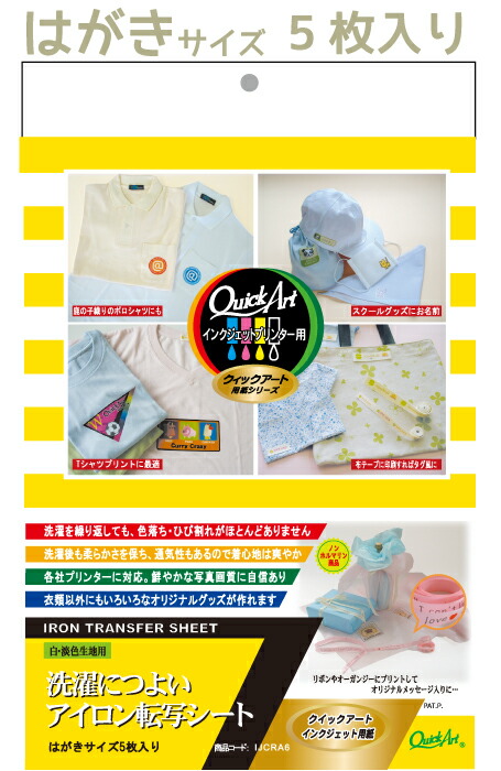 楽天市場】洗濯につよいアイロン転写シート A4サイズ 3枚入り