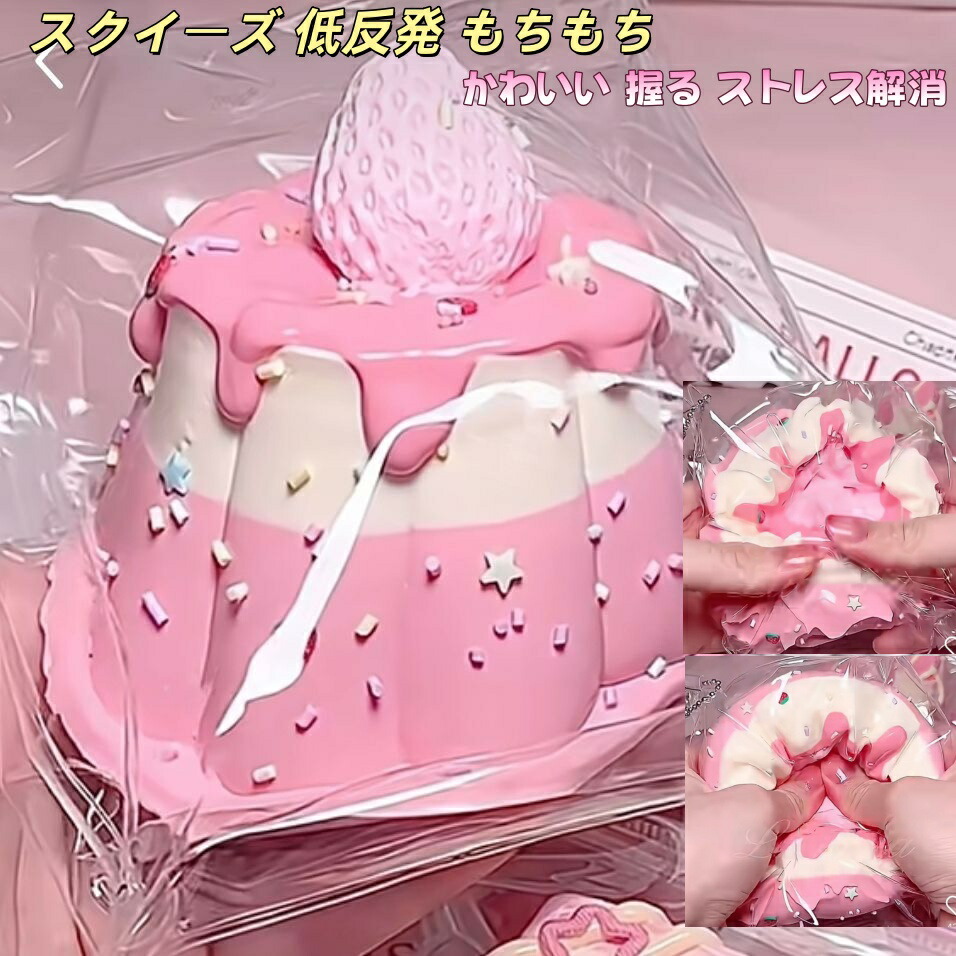 楽天市場】【スクイーズ】【スイーツ】ジェーン 贅沢ショートケーキ