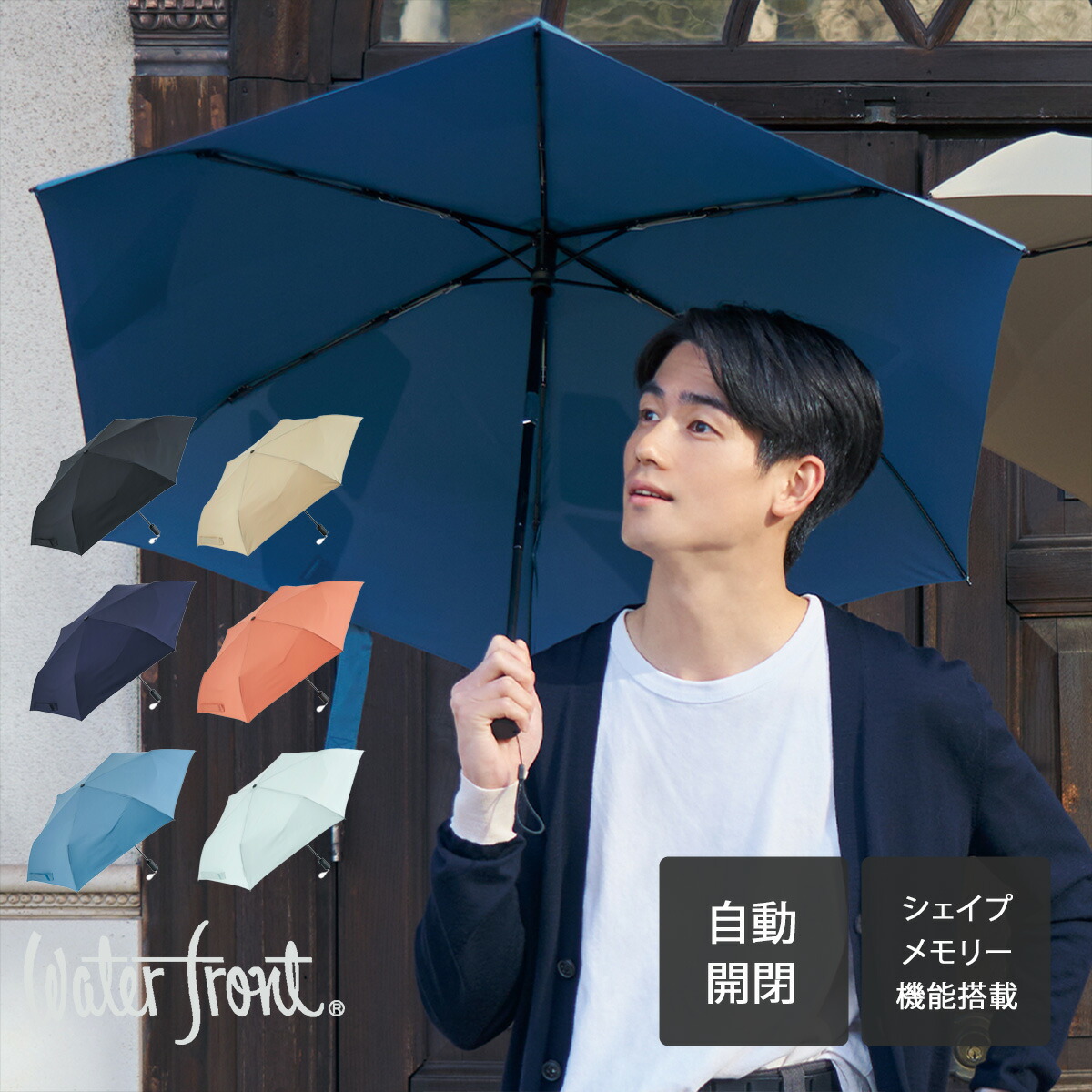 楽天市場】ウォーターフロント 折りたたみ傘 クイックシャット 自動