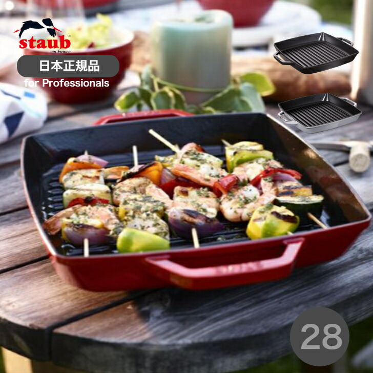 楽天市場】＼店内クーポン大量配布中／ ストウブ 鍋 Staub グリルパン