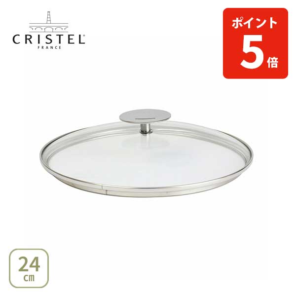 楽天市場】【日本正規品】CRISTEL クリステル Lシリーズ 深鍋20cm 3.0L