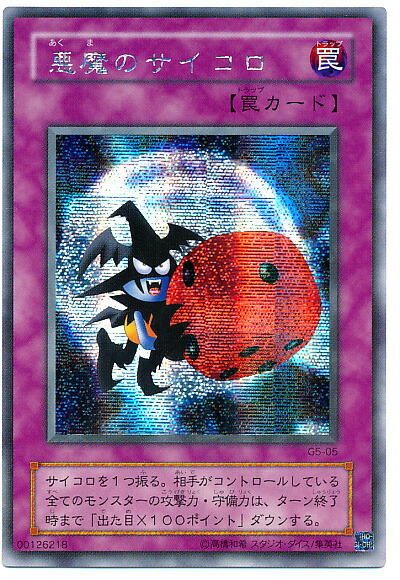 楽天市場】遊戯王 ダーク・アイズ・イリュージョニスト VB-01 ウルトラ
