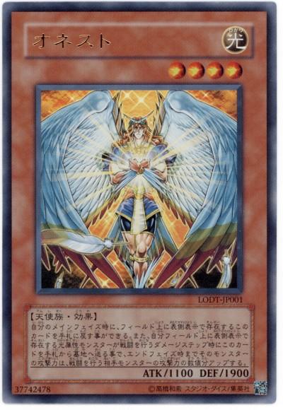 楽天市場】遊戯王 カードオネスト（ホログラフィックレア） トレカ