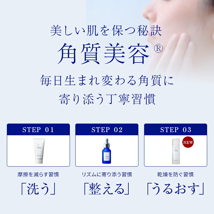 ポイント10倍│2/19 20:00-2/23 1:59】楽天No.1美容液◇タカミスキン