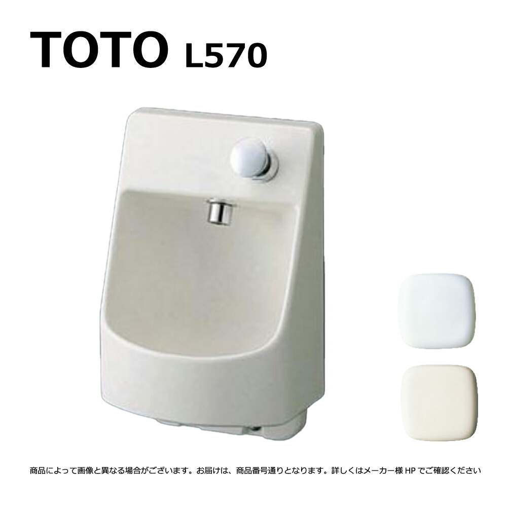 楽天市場】TOTO L870M#NW1 (ﾎﾜｲﾄ) (常) : 壁掛手洗器 2ﾂ穴 +石鹸穴
