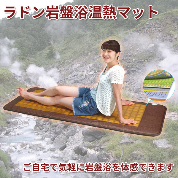 宝睡∞ 陰陽バランス調整マット S85 セット 陰陽バランス調整マット