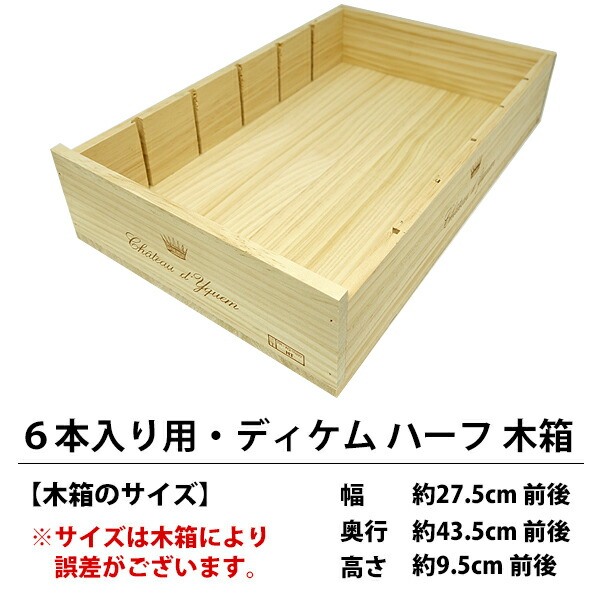 楽天市場】○ ワイン 木箱 オーパス ワン6本入り用 6本×1段 ワイン