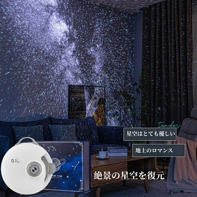 楽天市場】プラネタリウム 家庭用 ホームスター ミッドナイトネイビー