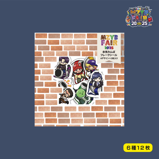 まじめにヤバシティ】クリアファイル（MAZI夜barでの一コマver