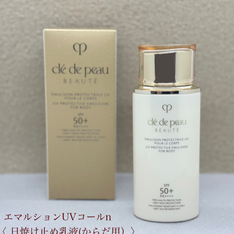 クレ・ド・ポーボーテ＞新作！ボディ用日焼け止めをご紹介します