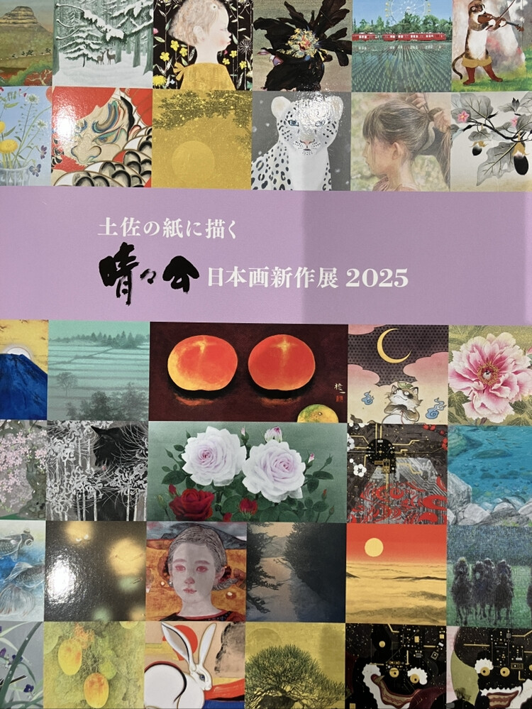 土佐の紙に描く『晴々会 日本画新作展2025』 | ART HUB NAGOYA