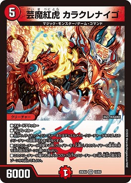 まんぞく屋 格安TCG通販 / DM25-EX4 パンドラ・ウォーズ