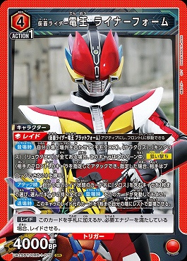 まんぞく屋 格安TCG通販 / 【UA29BT】仮面ライダー