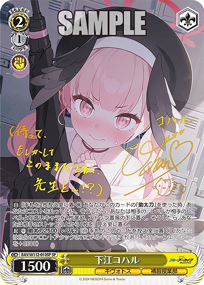 まんぞく屋 格安TCG通販 / ブルーアーカイブ