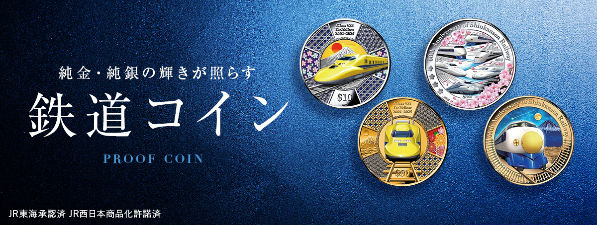 TRAINIART JRE MALL店｜JR東日本が運営【JRE MALLショッピング】