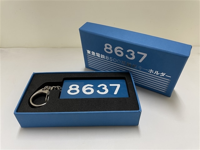 車号銘板キーホルダー 東急8500系8637F:電車市場 Eモール本店通販｜JRE