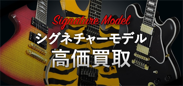 Ibanez SRG 450 QMZD | 買取り実績 - 楽器、ギター買取は東京・埼玉
