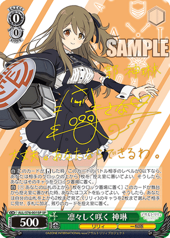 Assault Lily Bouquet アサルトリリィ BOUQUET – Sleever Queen