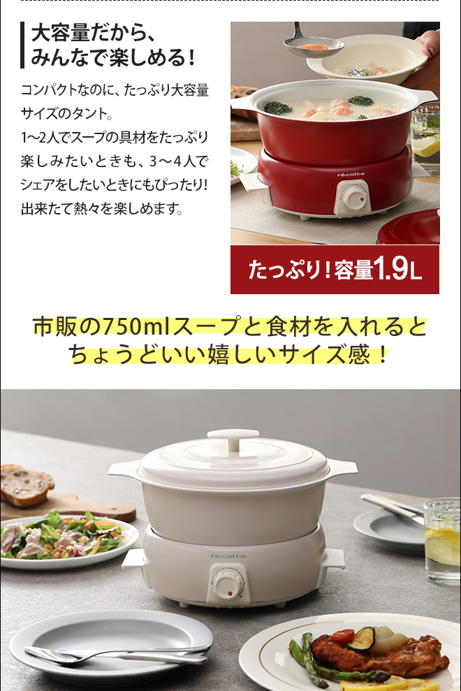 recolte ポットデュオタント本体・グリルプレートセット たこ焼き器