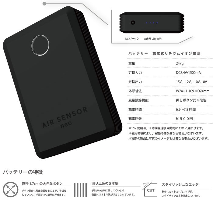 クロダルマ|kurodaruma|KS-100 ファン・バッテリーフルセット|作業服