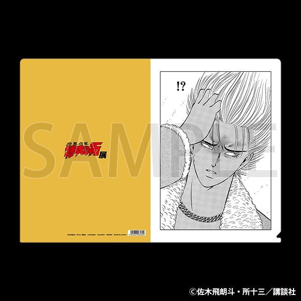 疾風伝説 特攻の拓展』東京会場同時通販